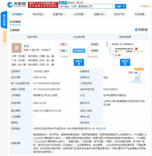 神州数码斥资1亿元布局集成电路与机器人新业务